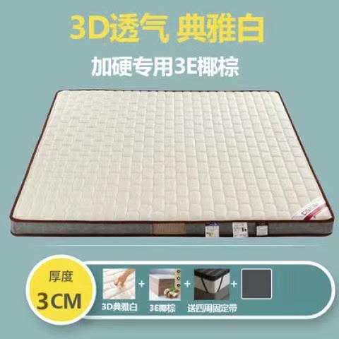 床垫硬垫软床垫加硬神器薄v椰棕护脊椎腰软床变硬袡器硬板太软改