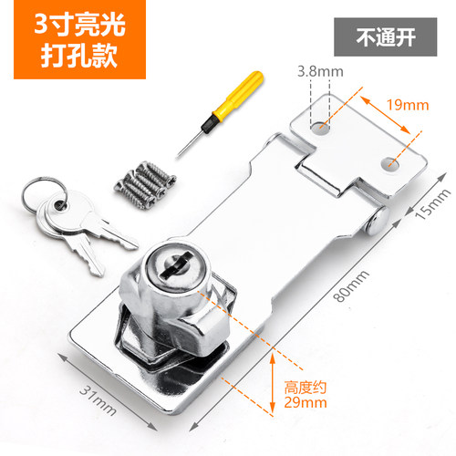 不锈钢带锁锁牌免打孔办公桌抽屉锁扣卡扣老式冰箱文件柜子门锁具