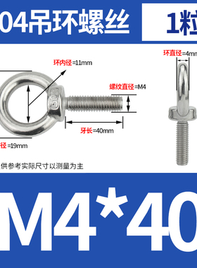 国标304不锈钢吊环螺丝加长吊环螺栓防锈环形起重吊环螺钉M3-M36
