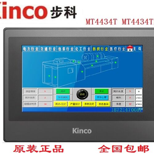 Kinco 步科 GL043/E GL070 GL070E GL100 GL100E G121E 触控屏幕