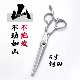 雅正专业美发工具剪刀6寸山海剪系列