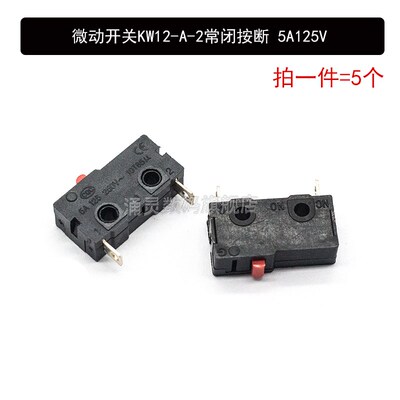 KW12行程限位开关KW11-3Z-2触点按键微动直柄3脚5A125V250V