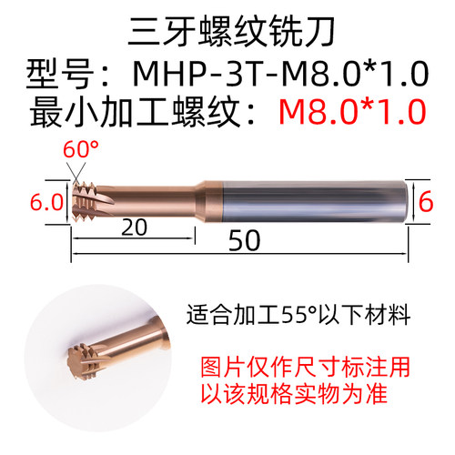 螺纹铣刀三牙DMIX德迈斯M1M2M4M5M6M8M12M16钨钢小孔公英制铣牙刀