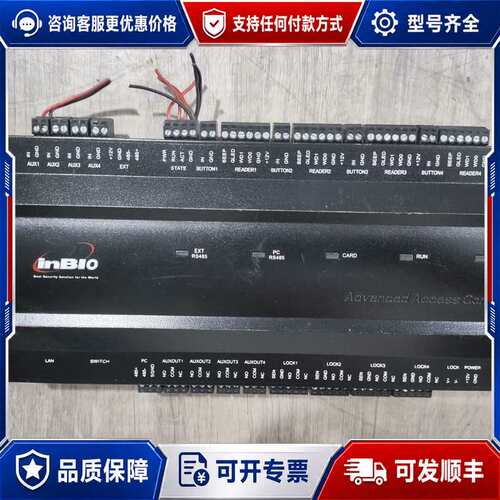 议价中控智慧门禁主机、型号为inBIO460可维修