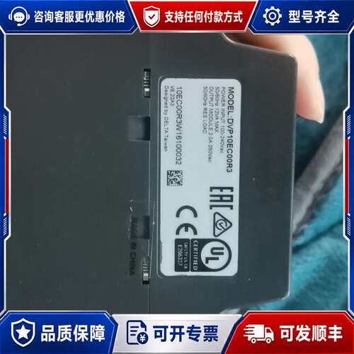 议价台达PLC CPU模块 DVP10EC00R3，实图拍摄，带可维修
