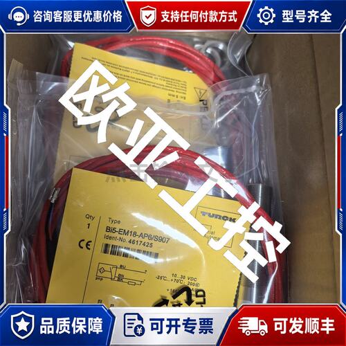 议价图尔克接近开关Bi5-EM18-AP6/S907传感器可维修