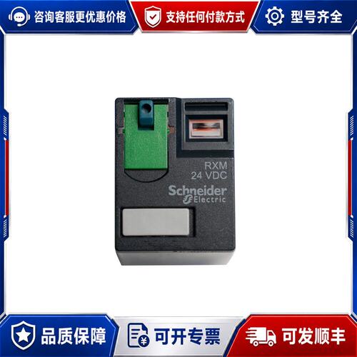 议价施耐德继电器RXM4AB1BD24VDC6A/250VA可维修