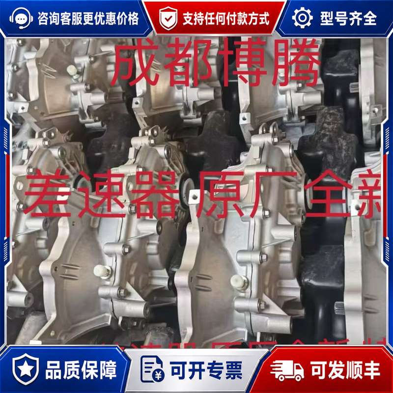 议价V/U变速箱减速器变速器差速器总成! 哪吒V差速器总成全可维修图片