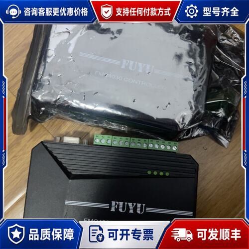 议价fmc4030控制器 一个仅封 一个未封可维修