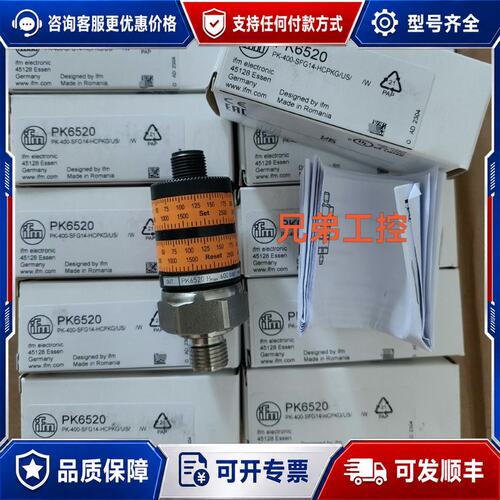 议价IFM易福门PK6520带直观开关点设定的压力传感器 PNP可维修