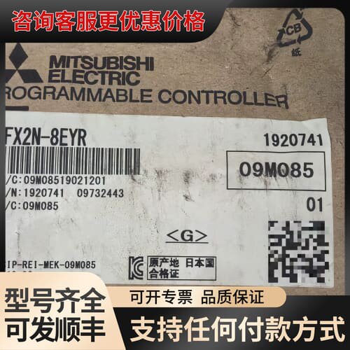 议价PLC模块FX2N-8EYR，，未使用，可维修