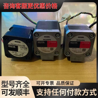议价VEXTA东方电机PK246PA PK244PA PK244可维修