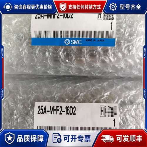 议价气缸25a mhf2 16d2可维修