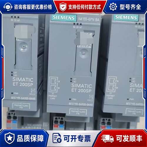 议价6ES7155-6AR00-0AN0西门子IM155-6PN可维修
