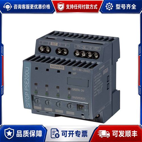 议价西门子 开关电源 6EP1961-2BA41 24VDC可维修