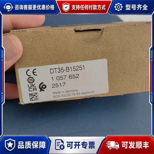议价DT35-B15251，放心购买可维修