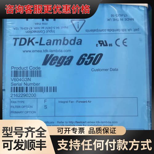 议价TDK-Lambda Vega650 V604G3N电源可维修