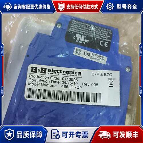 议价485LDRC9库存转换器485LDRC9，实物拍，可维修