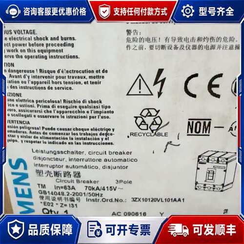 议价塑壳断路器 3VL1706-2DD33-8TD1 3V可维修