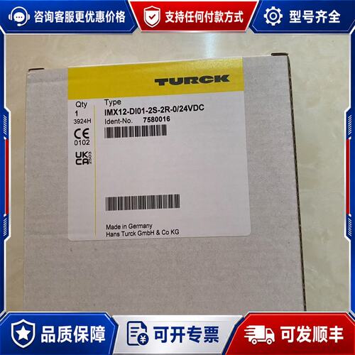 议价IMX12-DI01-2S-2R-0/24VDC可维修