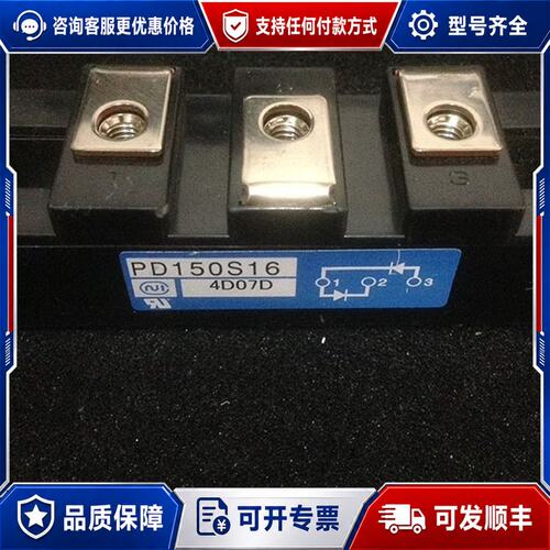 议价PD150S16 PD100S16 PD150S8 PD15可维修