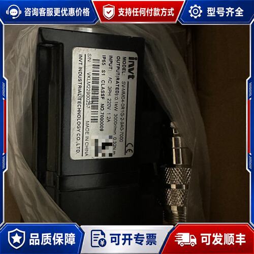 议价英威腾伺服电机SV-MM04-0R1G-2-9A0-7000可维修