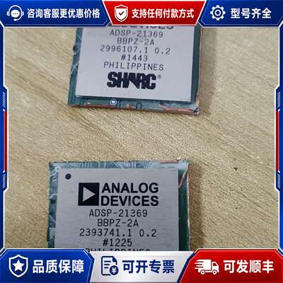 议价ADSP-21369BBPZ-2A 欢迎咨可维修
