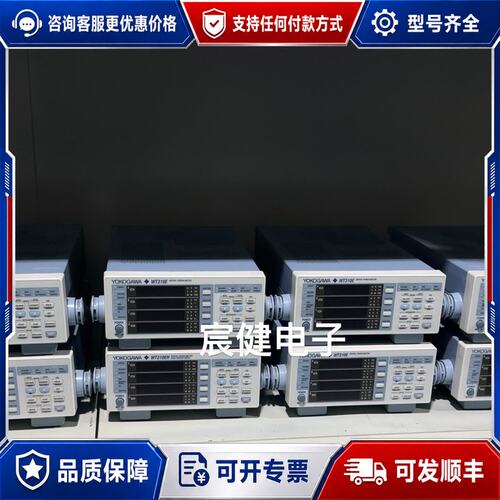 议价横河YOKOGAWA WT310E功率计可维修