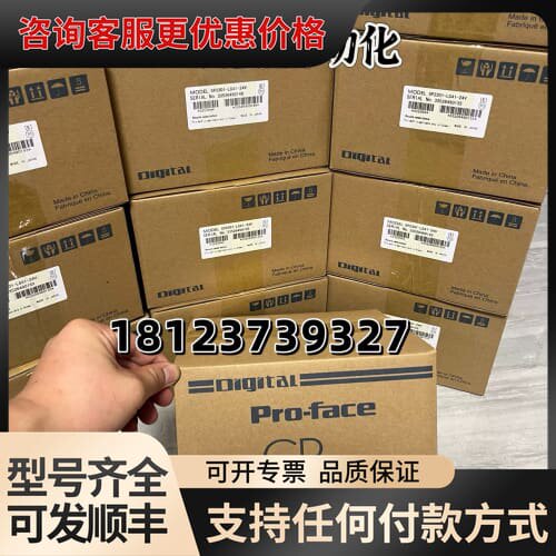 议价Pro-face GP2301-LG41-24V触摸屏，可维修