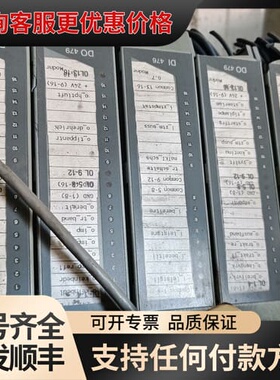 议价PLC模块一套DI476 DO479 PS465 可维修