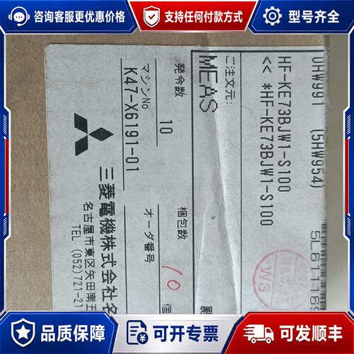议价三菱HF-KE73BJW1-S100电机,共2台可维修