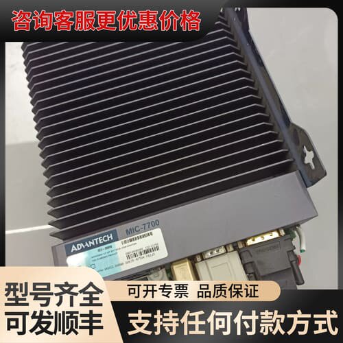 议价研华MIC-75M13工控机，1PCIE×16+3PCI接口可维修