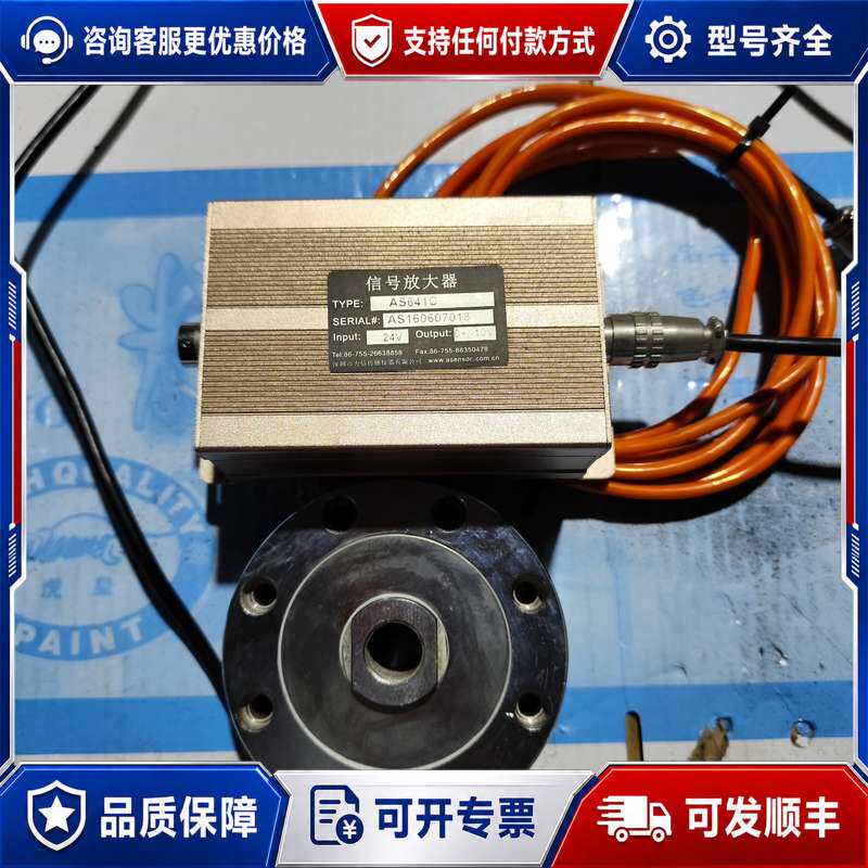 议价信号发大器AS641C，F连接器