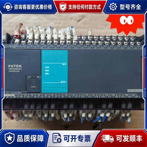 议价永宏plcFBS-60MAT2-AC可维修