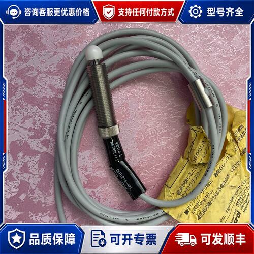 议价美德龙CSH121A-AL，metrol+传感器接触可维修