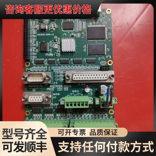 议价激光机控制卡PDU1000-MAIN-A2，控制卡主板一可维修