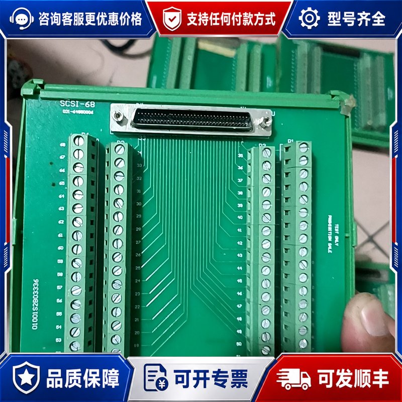 议价一些SCSI-68接线端子板件每个都可维修图片