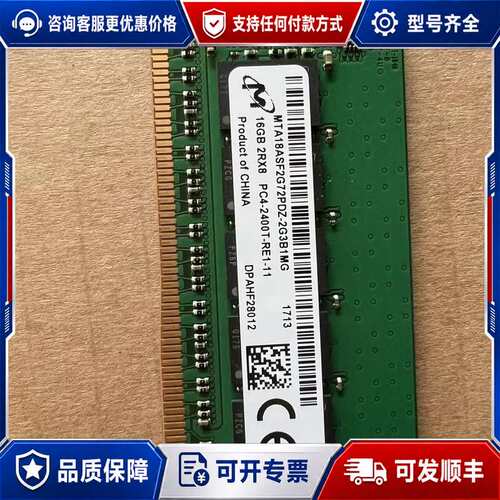 议价16g mt MTA18ASF2G72PDZ-2G3B1M可维修