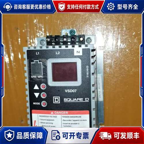 议价VSD07变频器，0.37KW一个，货，，具可维修