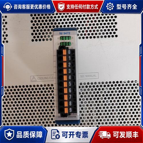 议价NI 9472 8通道24V数字输模块成色外观可维修