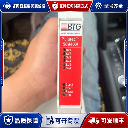 议价BTG浓度计CPU SCM-8000一个可维修