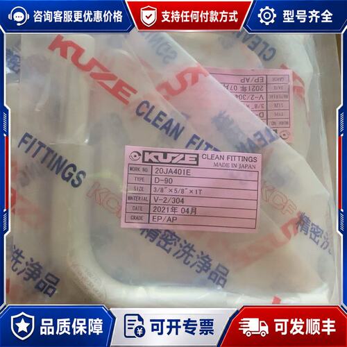 议价双套弯头 double elbow KUZE 库可维修