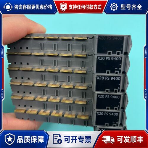 议价贝加莱模块 X20PS9400 实价可以直接拍，99新！可维修