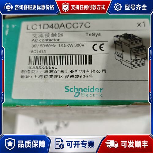 议价施耐德交流接触器LC1D40A可维修