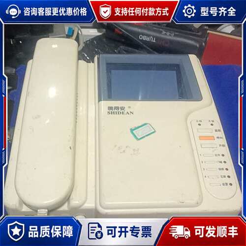 议价视得安SHIDEAN SD980R3BS可视对讲分机，白色机可维修