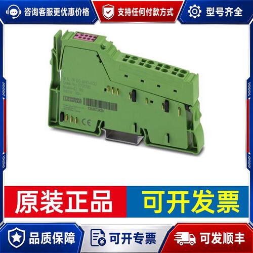 议价菲尼克斯IBIL24 DO 8/HD-ECO(2702793可维修