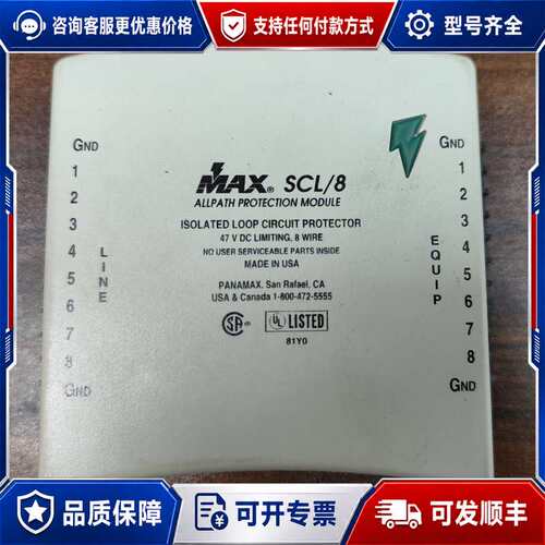 议价PANAMAX SCL/8信号防雷器 ，原厂。可维修