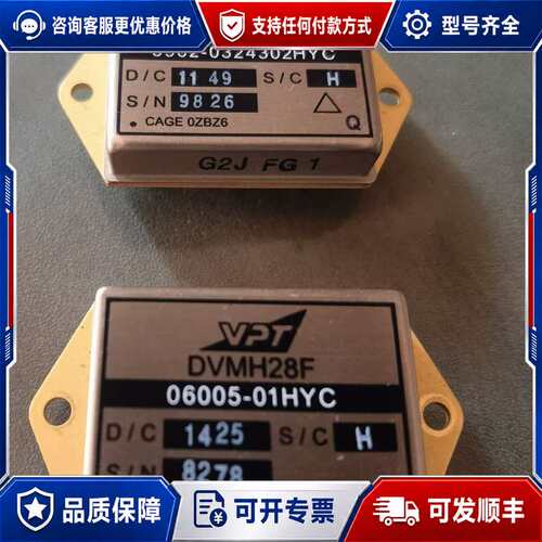 议价DVHF2805SF和DVMH28F电源模块可维修