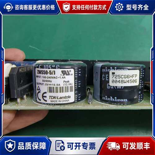 议价TDK-Lambda ZWS50-5/J 5V 10A 可维修