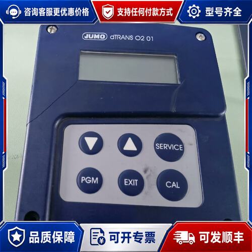 议价JUMO GmbH& co.KG.36039FuIda.可维修